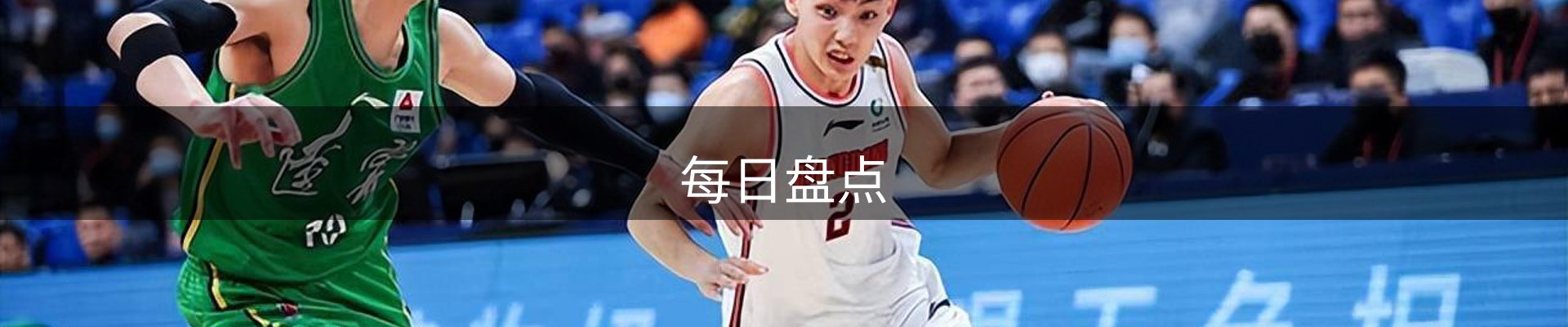 每日盘点